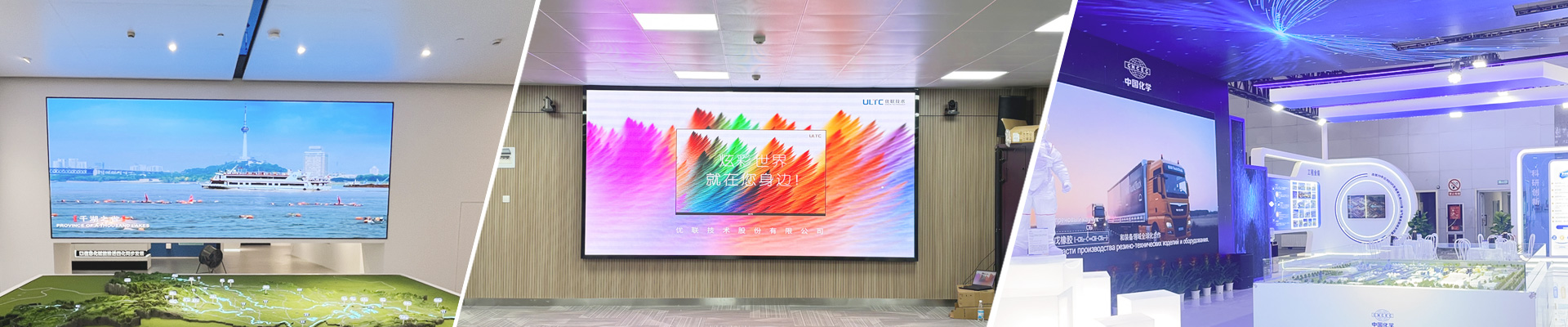 智慧会议/多功能厅/报告厅
