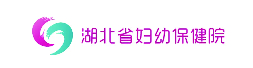 省妇幼