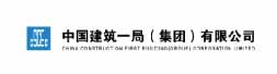 中国建筑一局(集团)有限公司