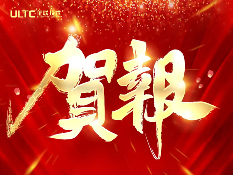 喜报丨双喜临门 中标多媒体与安防项目