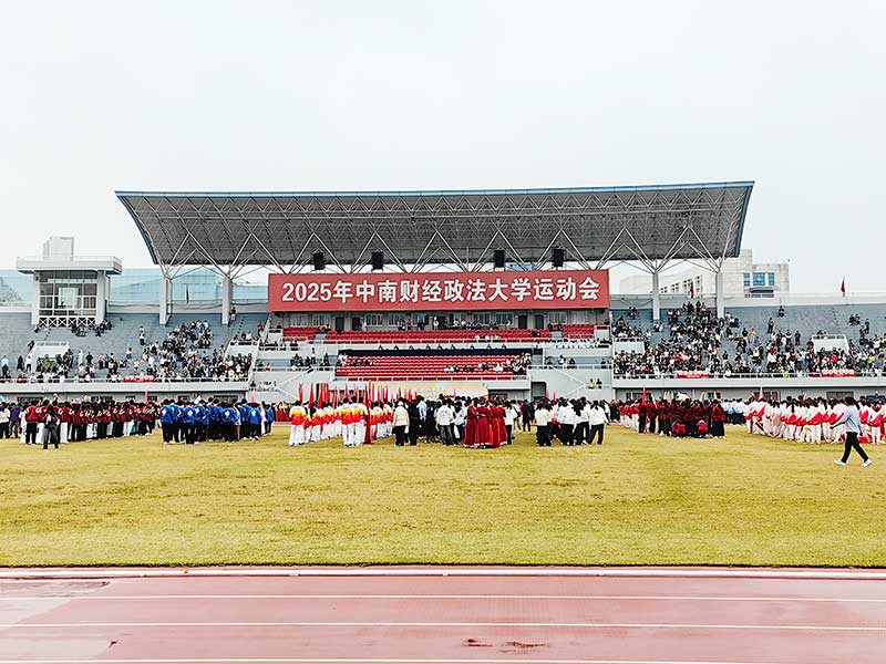 优联技术为中南财经政法大学运动会开幕全程保驾护航