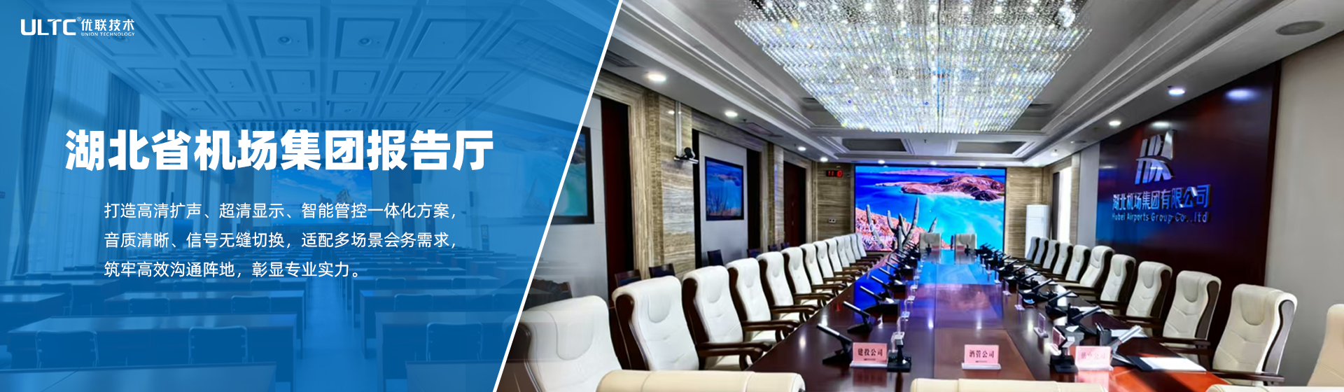 优联技术股份有限公司