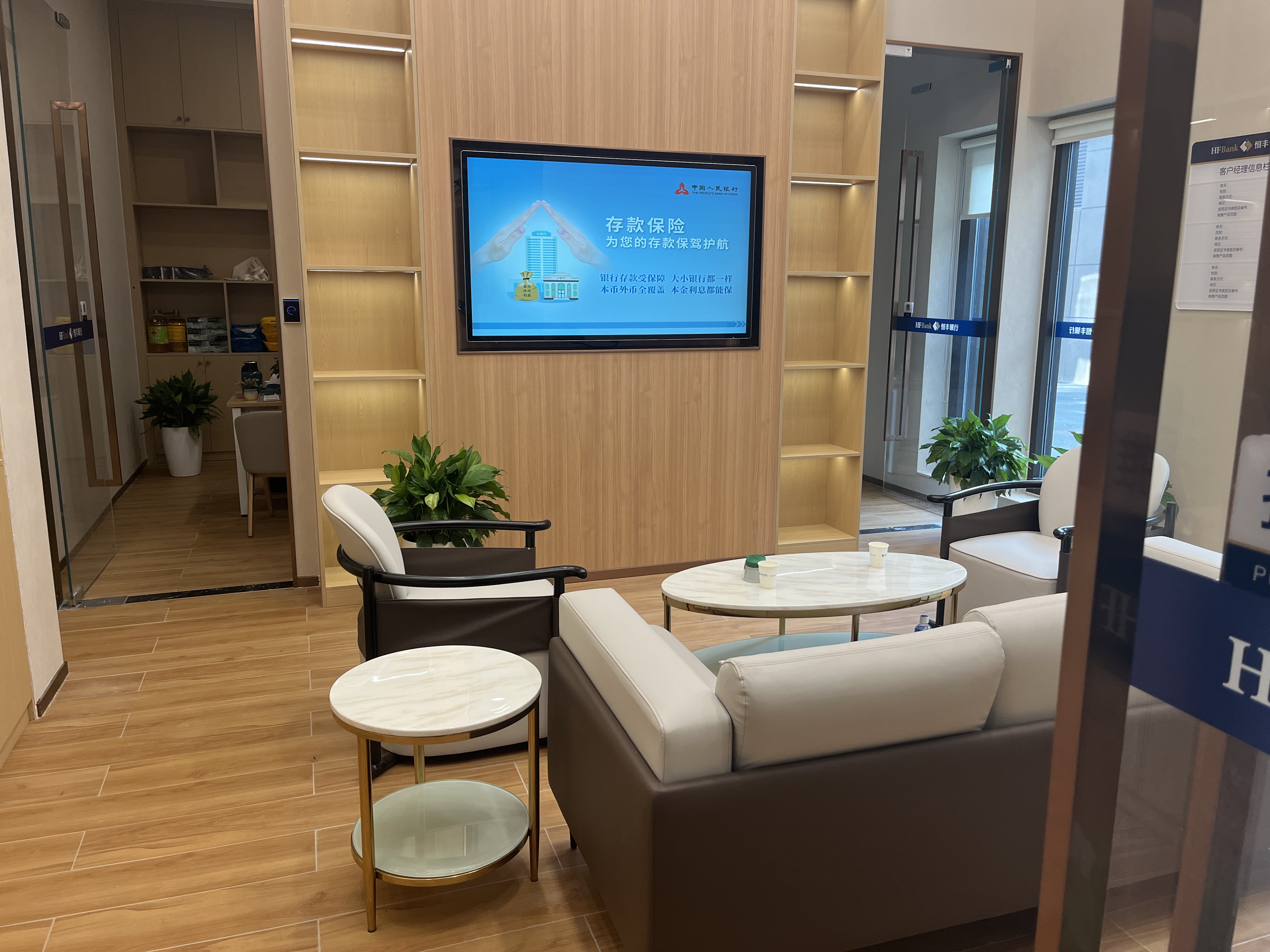 优联技术赋能恒丰银行｜以全链路服务，打造金融网点智慧宣传新标杆