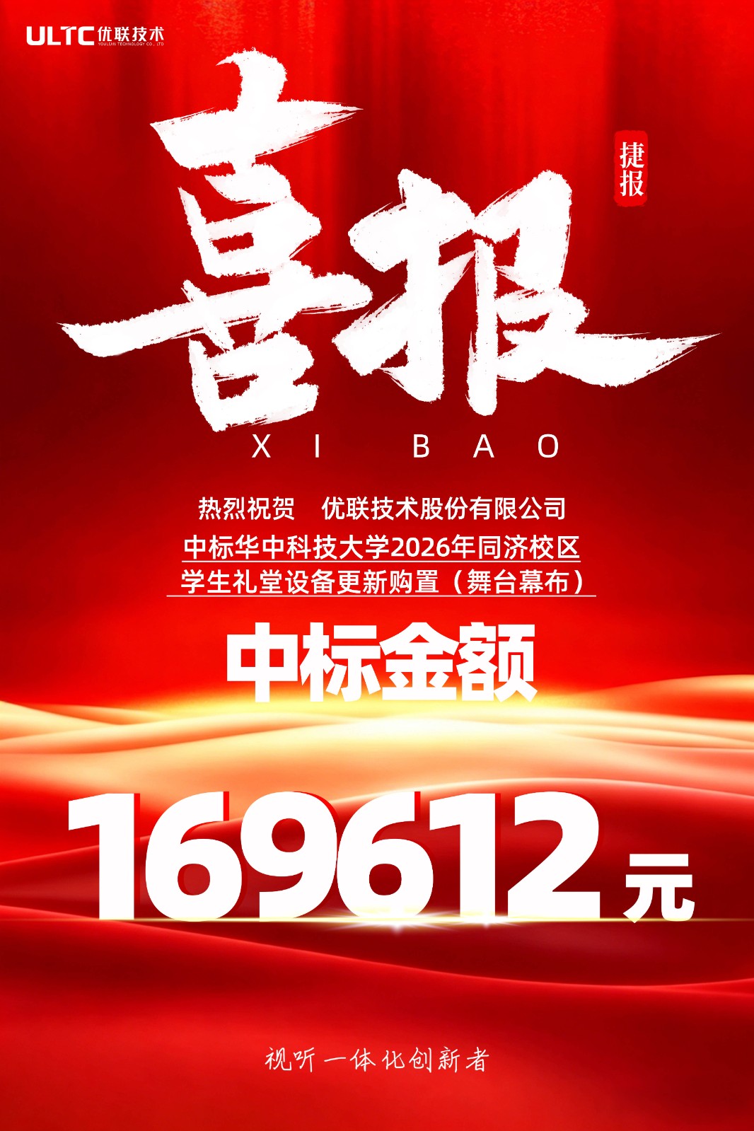 2026年6月17日喜报 拷贝小文件格式.jpg