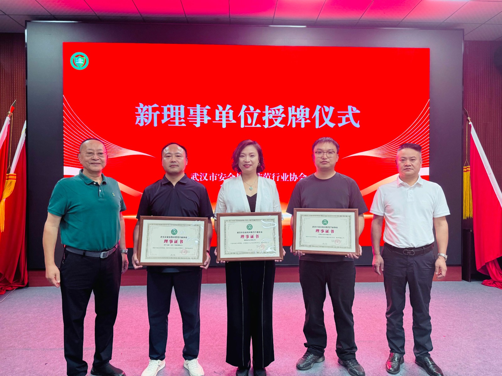 喜讯｜优联技术股份有限公司新晋升为武汉市安全技术防范行业协会理事单位